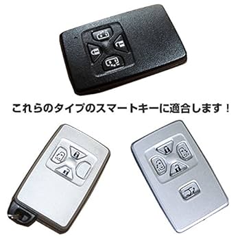 Amazon | 【IKT】 トヨタ車用 革製 スマートキー用キーケース 4